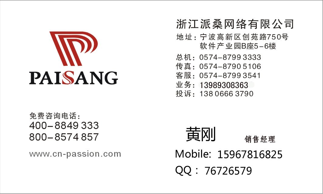 宁波网络公司哪家好？