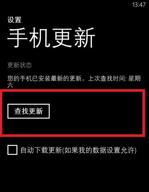 windowsphone诺基亚win8手机如何让屏幕不旋转？