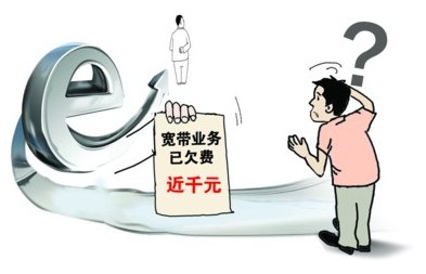 男子被爆莫名欠费13万元是真的吗？
