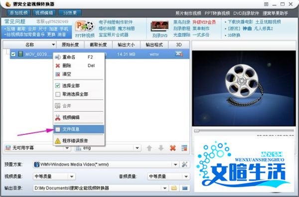 怎么转换手机视频格式
