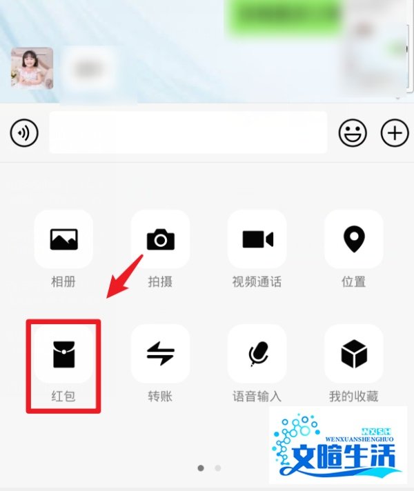 微信红包封面序列号是什么,在哪里填写