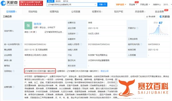 抖音网红“张同学”成立农业发展公司,公司宝教你如何快速注册公司