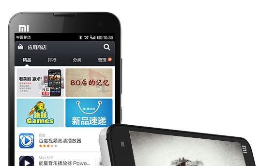 小米手机2S怎样购买——购买官方正品行货