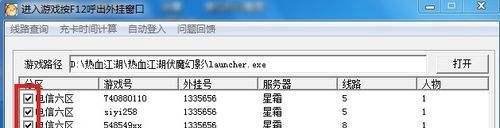 热血宝宝免费版登陆教程