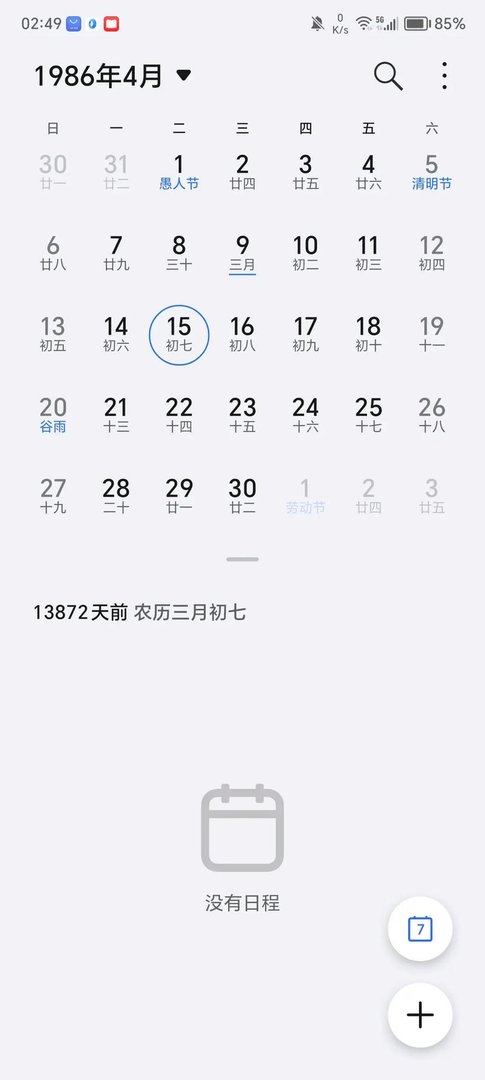 什么时候去百万葵园最好，几月份去百万葵园比较好