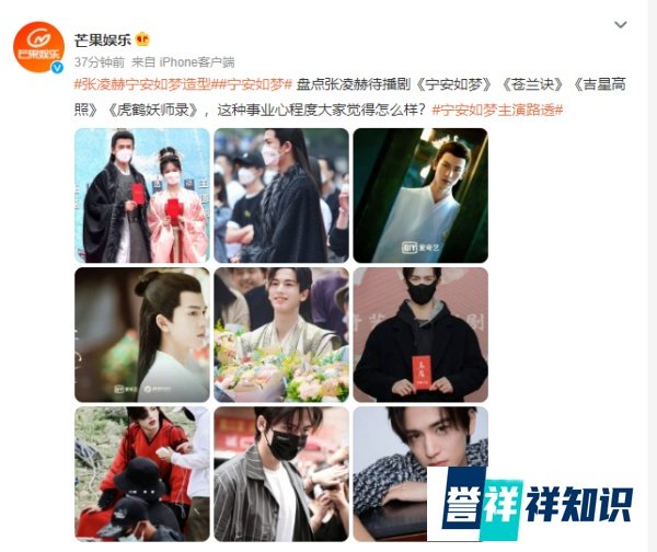《宁安如梦》路透曝光!白鹿姜雪宁造型好美,男主却颜值堪忧!