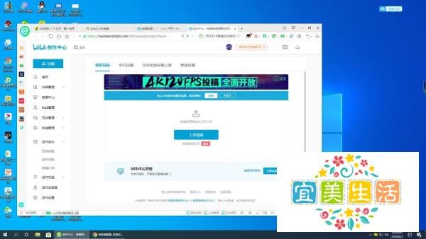 bilibili如何开启原创水印