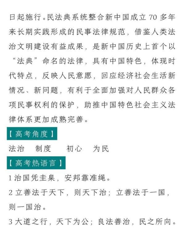 2021最热作文素材出炉,十大热点素材(附角度),已整理完毕