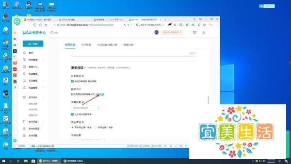 bilibili如何开启原创水印