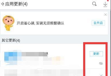 怎么下载最新手机QQ6.1版软件
