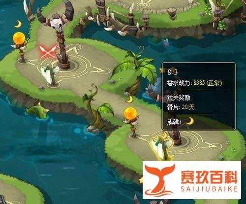部落守卫战8-3攻略