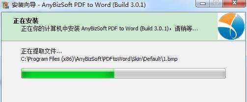 如何安装注册anybizsoft-pdf-to-word软件