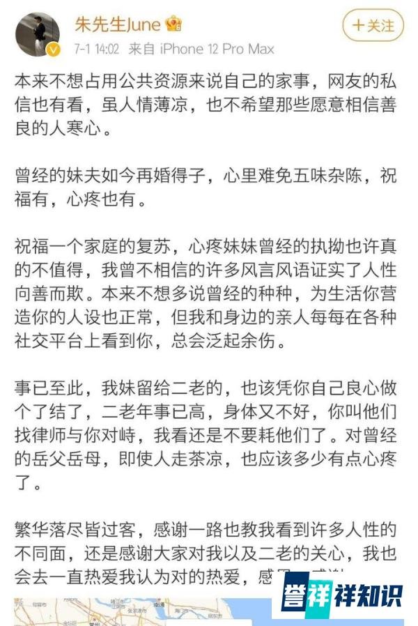 林生斌再婚官宣后，亡妻哥哥发文索要赔偿金