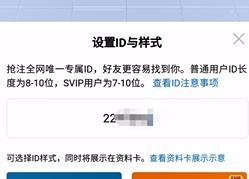 qqid身份卡怎么设置