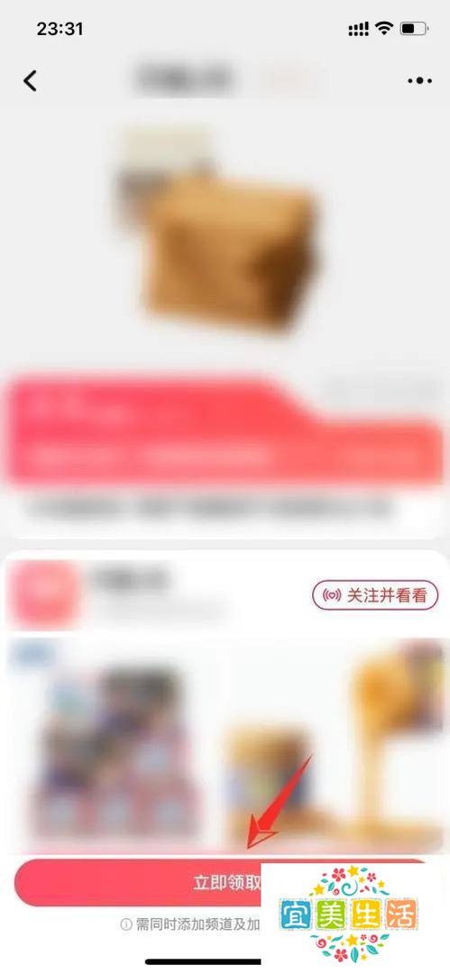 淘宝怎么领取试用品