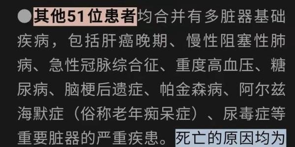 上海：累计死亡190例，33岁病例为心源性猝死