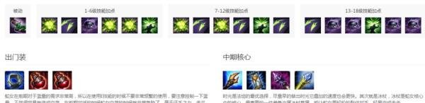 英雄联盟LOL魔蛇之拥卡西奥佩娅符文天赋技巧
