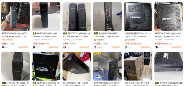 68元联想小主机,标配10w低功耗双核神u,带msata和sata,又一款垃圾佬的群晖飞牛nas神器!