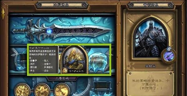 炉石传说最新冒险模式攻略