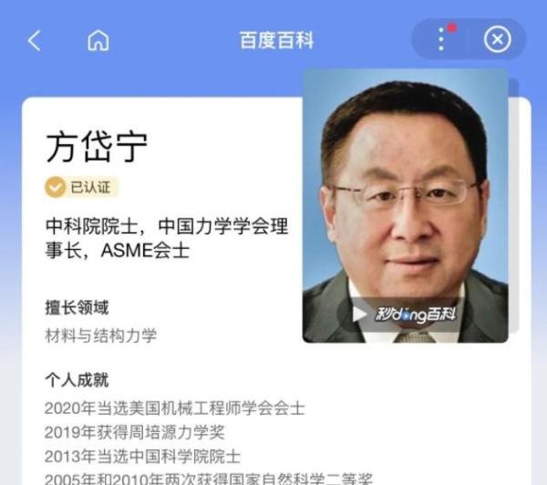 北理工通报方岱宁院士处理结果! 中科院：停止方岱宁以下院士权利！