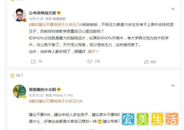 女生太瘦被老板要求长胖10斤与真的建议不要给孩子太多压力