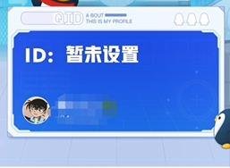 qqid身份卡怎么设置