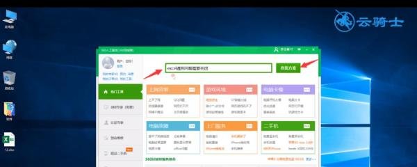 如何解决excel遇到问题需要关闭