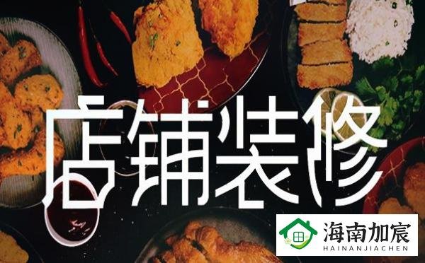 手机淘宝店铺怎么装修？