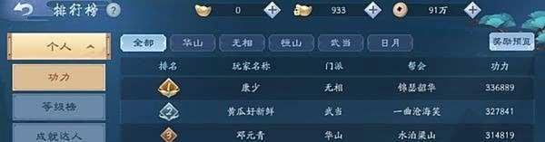新笑傲江湖武当心法天赋加点攻略