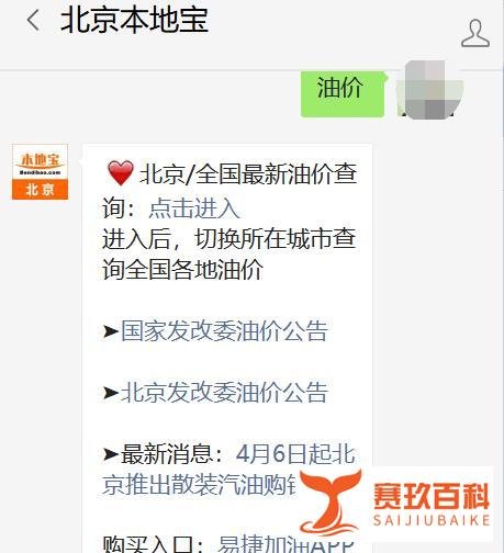 5月30日24时起油价调整最新消息 加满一箱汽油将多花15元