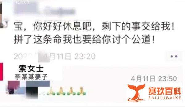 33岁高校教师留遗言坠楼,校方正在调查,其妻:离家前还说晚上一起吃饭