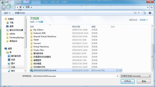 torrent是什么文件格式?