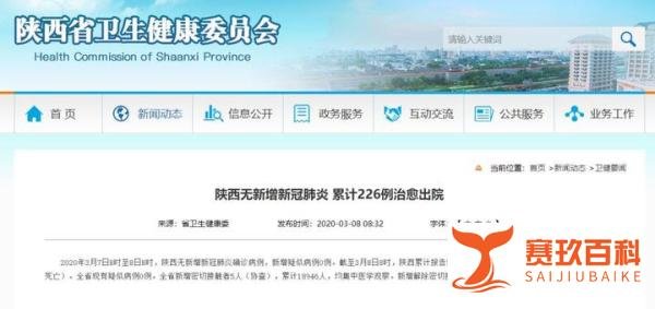 陕西继续0新增 大家对西安一码通的各种问题 官方有回应