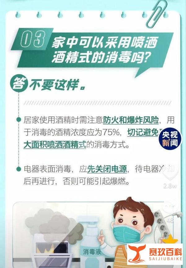 9个省份检出“地狱犬”变异毒株，致病力明显减弱，以及居家正确消毒9要点。