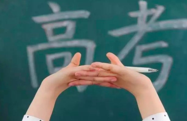 怎么表达往年的高考今天结束了呢?