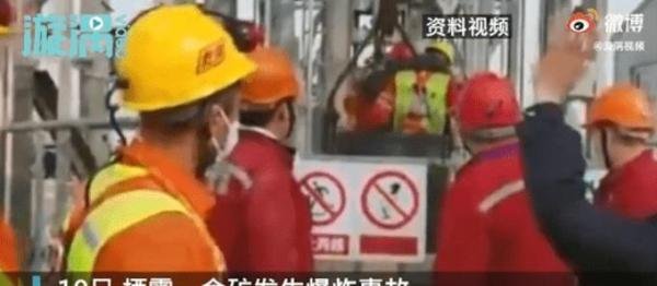 泪目!栖霞金矿遇难者妻子:会把孩子带大,你去好好陪妈妈吧