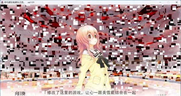 个人记录 你和她和她的恋爱(君彼女)