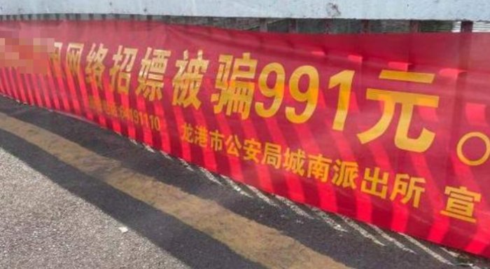 重庆一男子网约被骗,小区挂横幅反诈宣传,如何防止被骗?