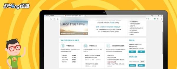 如何查询2019年中考成绩