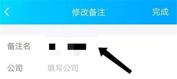 qq怎么修改备注好友名称