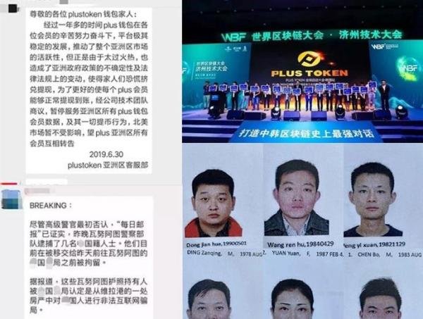 一起双重国籍的跨境追捕案，让币圈炸了，岛国护照也凉凉了