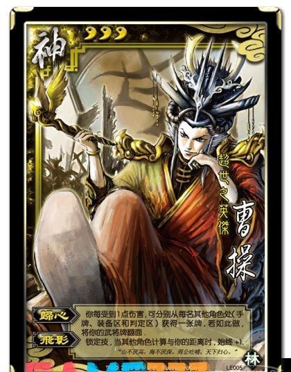 太阳神三国杀鬼隐版：深度解析