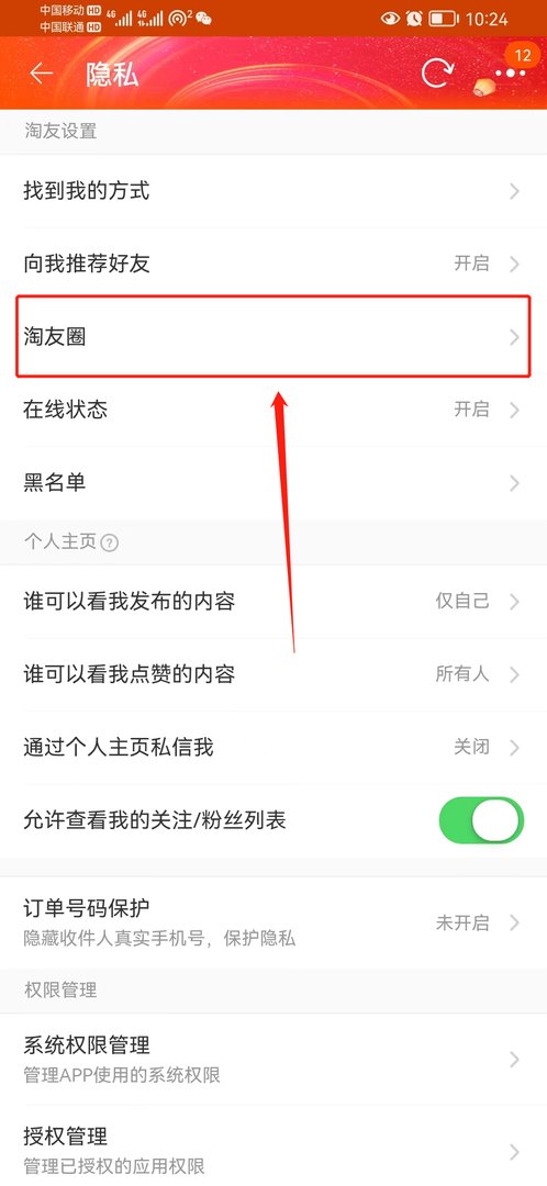 淘宝怎么不能分享了？