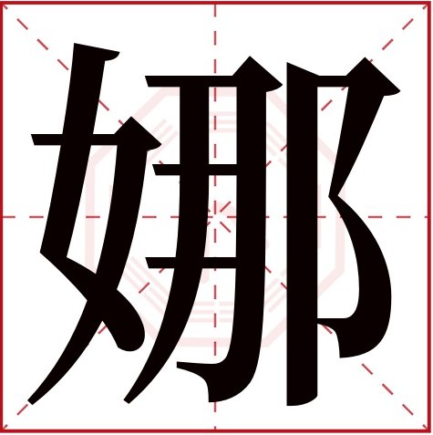 katie名字的寓意
