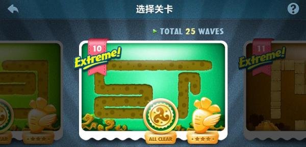 保卫萝卜金萝卜攻略：[36]挑战10