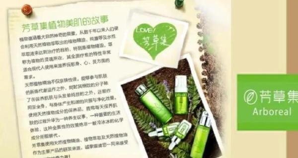 芳草集面膜怎么样 芳草集怎么这么便宜