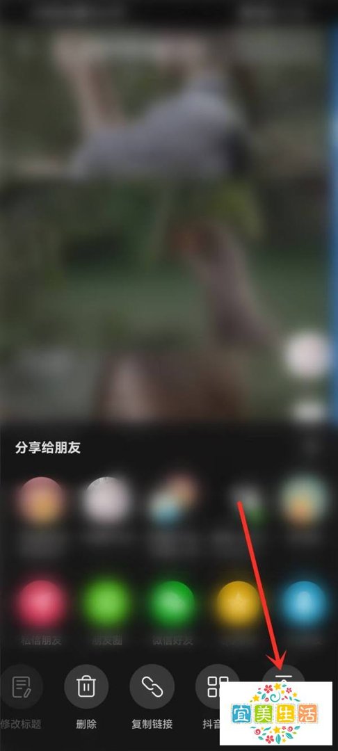 个人抖音作品怎么置顶视频