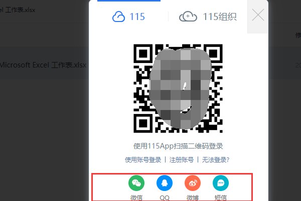 115网盘怎么下载别人共享的东西啊？