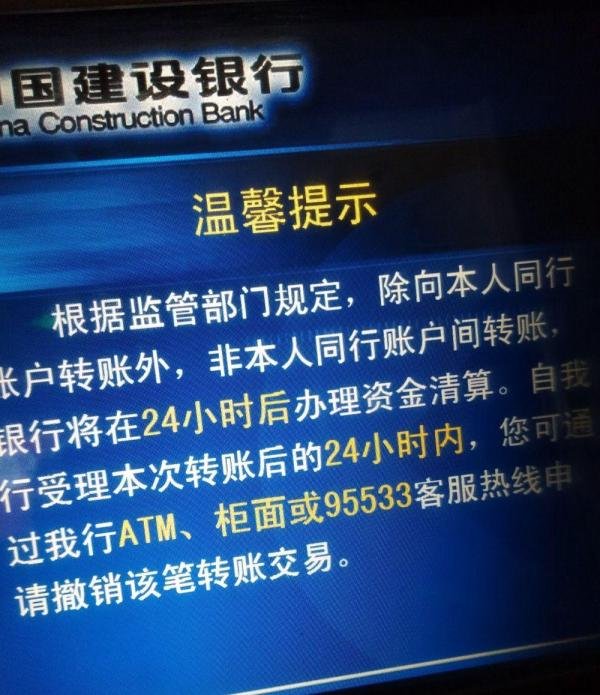 建行卡如何在自动取款机上转账？