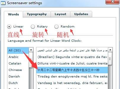 数字时钟word clock教程
